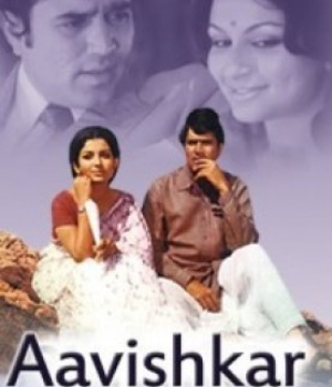 Avishkaar