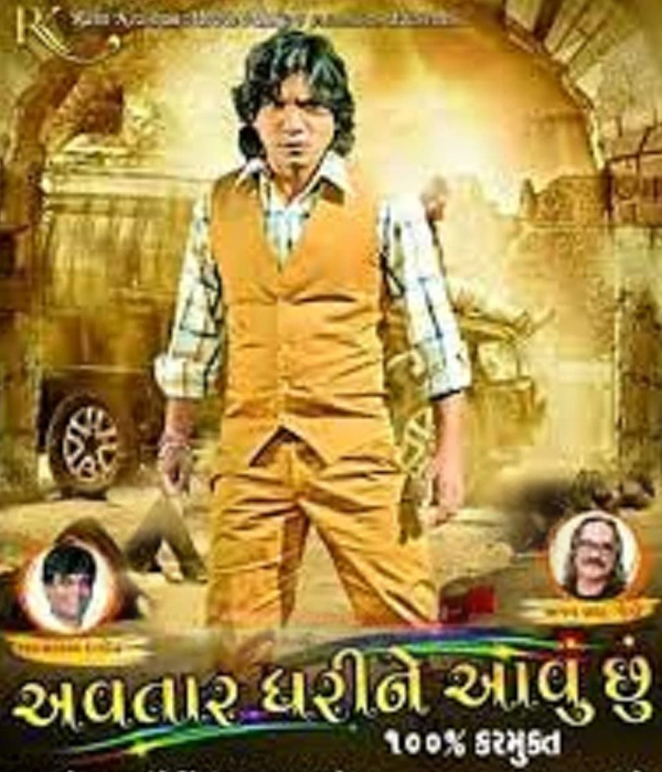 Avtar Dharine Aavu Chu