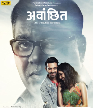 Avwanchhit