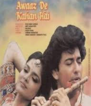 Awaaz De Kahan Hai