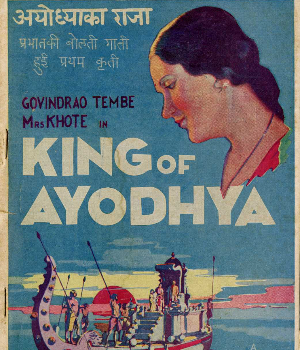 Ayodhya Ka Raja