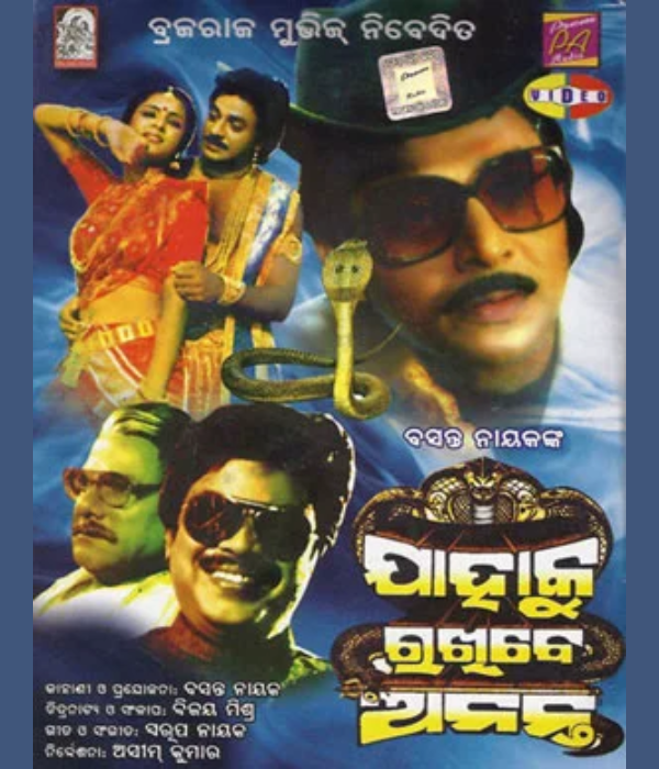 Baaja