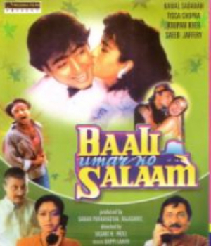 Baali Umar Ko Salaam