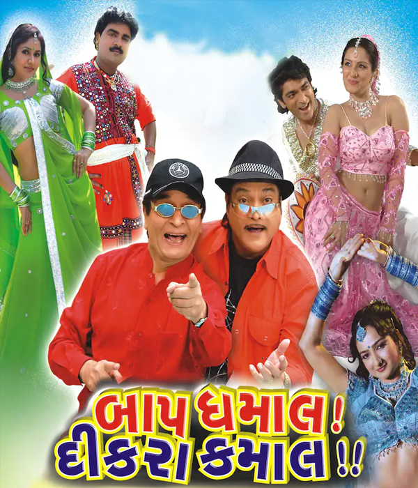 Baap Dhamaal Dikra Kamal
