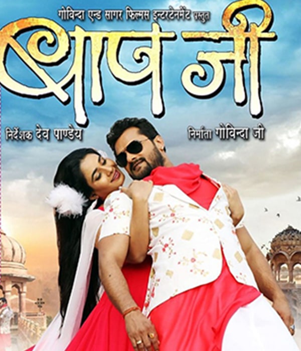 Baapji