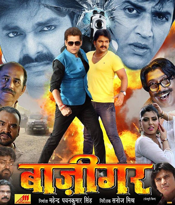 Baazigar
