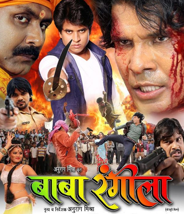 Baba Rangila