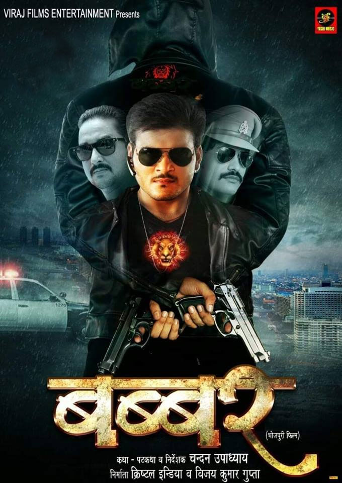 Babbar