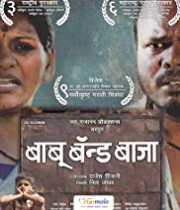 Baboo Band Baaja