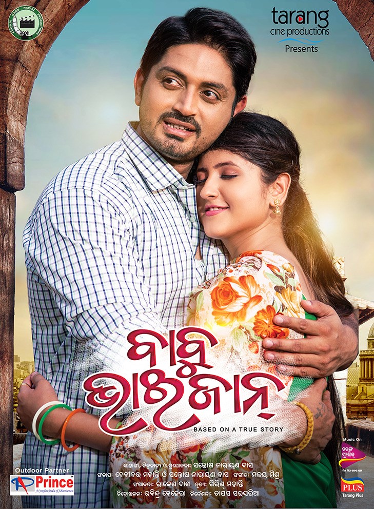 Babu Bhaijaan