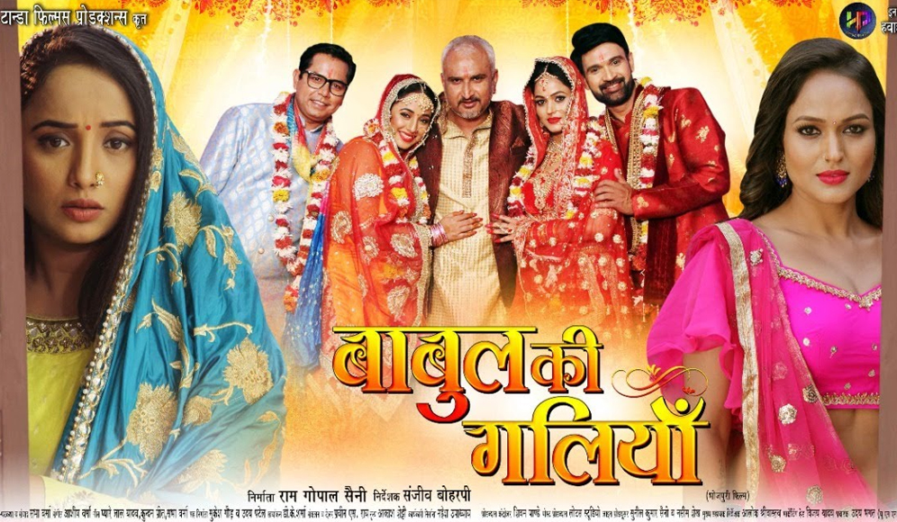 Babul Ki Galiya