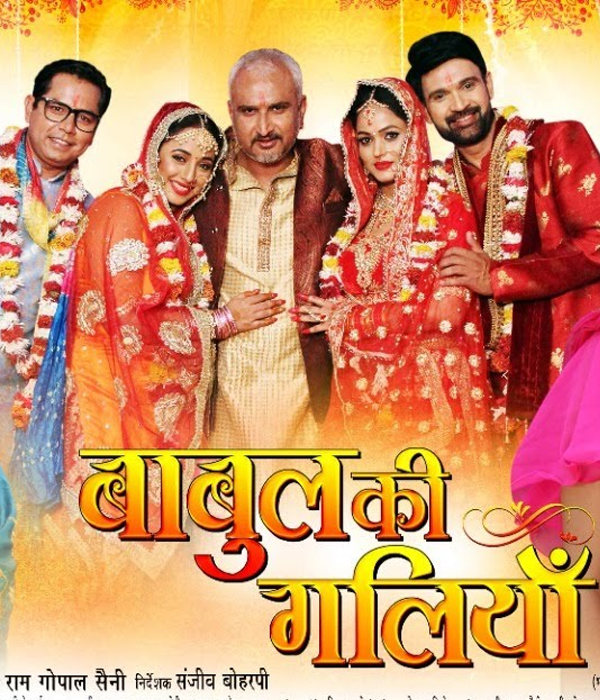 Babul Ki Galiya