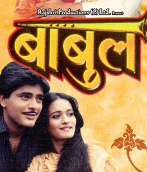 Babul