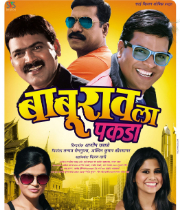 Baburao La Pakdaa