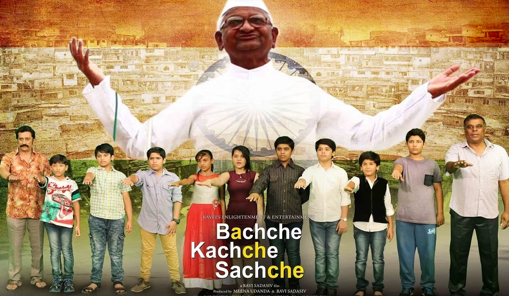 Bachche Kachche Sachche