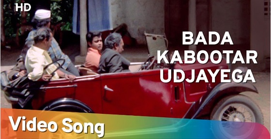 Bada Kabutar