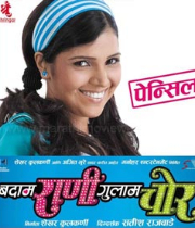 Badam Rani Gulam Chor