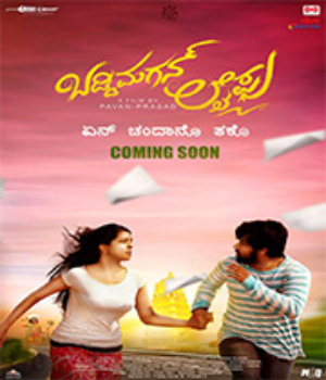Baddi Magan Lifeu