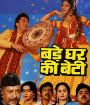 Bade Ghar Ki Beti
