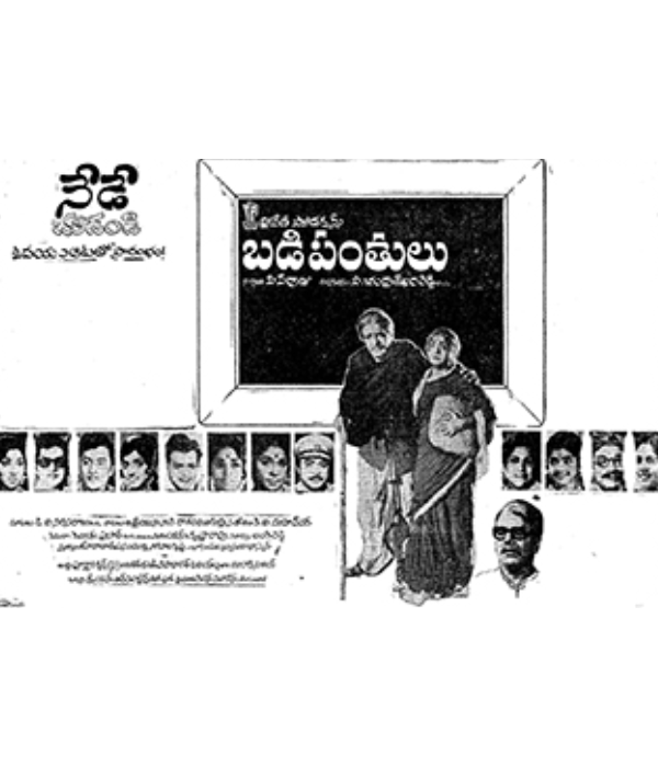 Badi Panthulu