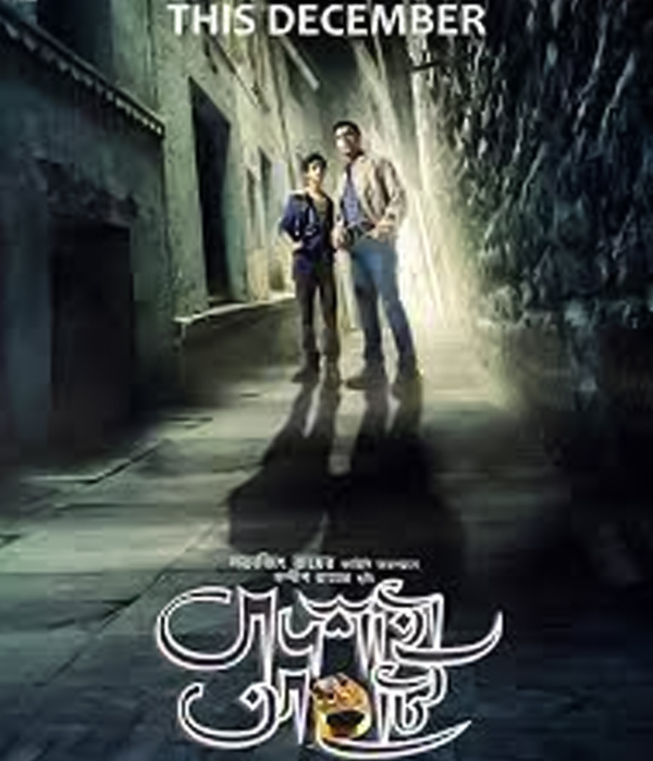 Badshahi Angti