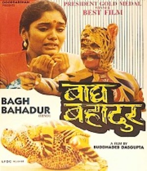 Bagh Bahadur