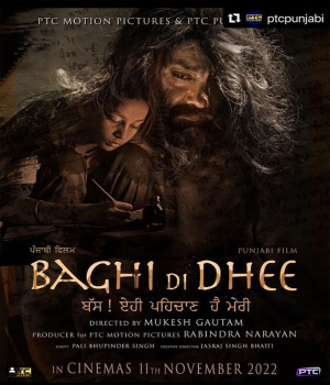 Baghi Di Dhee