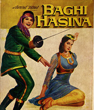Baghi Haseena