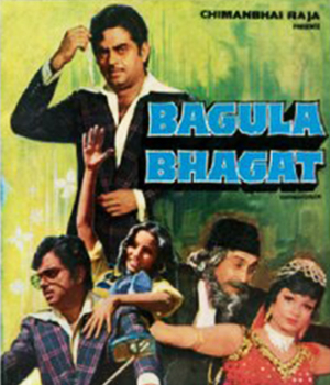 Bagula Bhagat