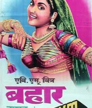Bahar