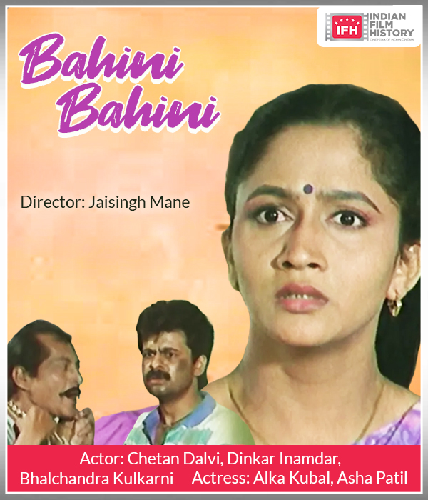 Bahini Bahini