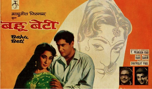 Bahu Beti