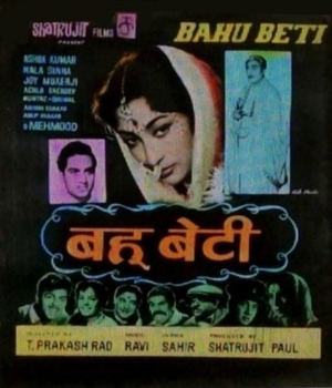 Bahu Beti 