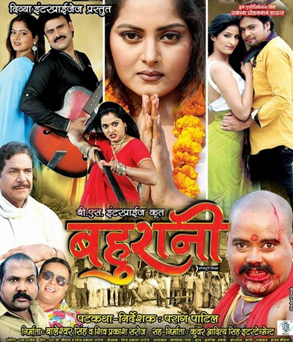 Bahurani