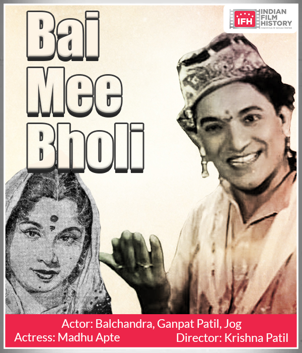Bai Mee Bholi