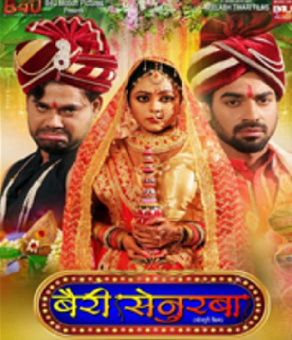 Bairi Senurwa