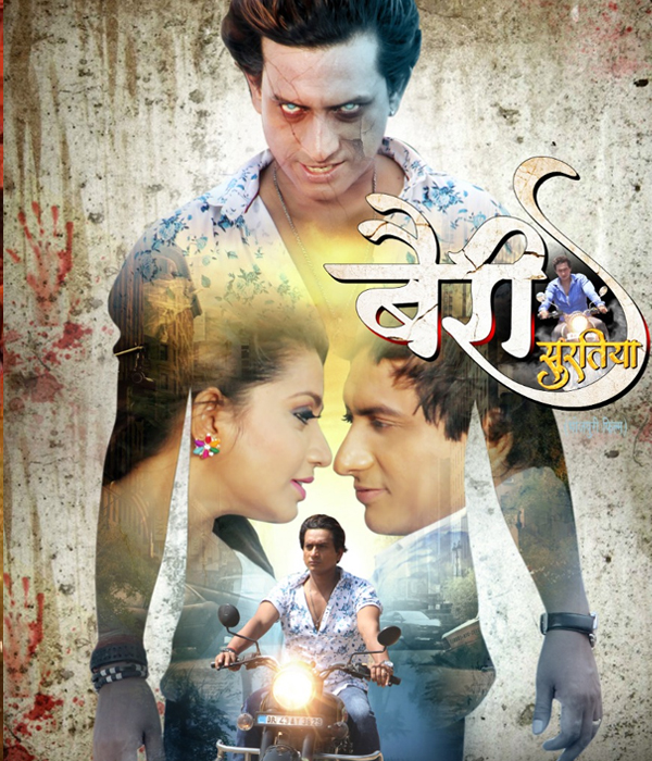 Bairy Suratiya