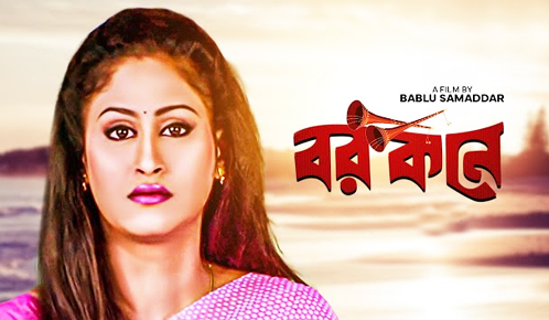 Bajikar