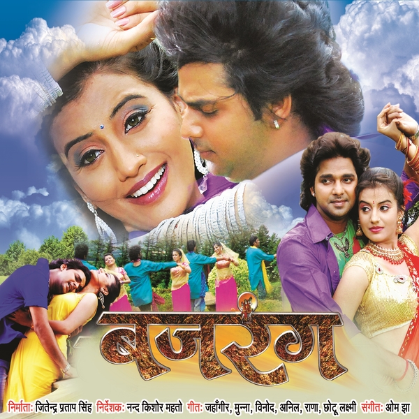 Bajrang