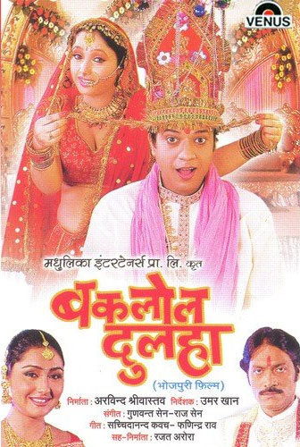 Baklol Dulha