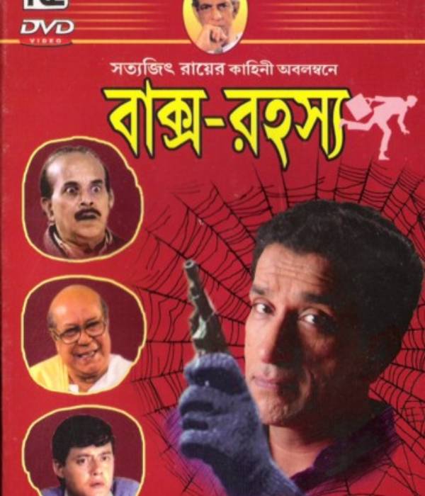 Baksha Rahasya