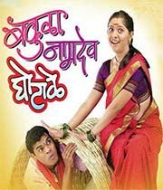 Bakula Namdev Ghotale