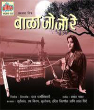 Bala Jo Jo Re