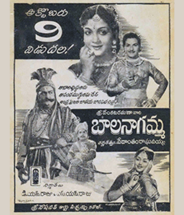 Bala Nagamma