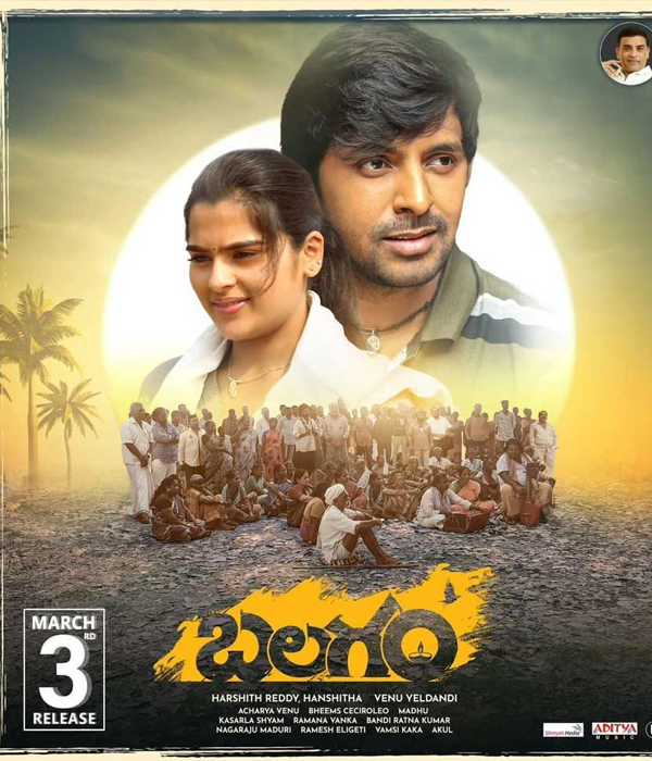 Balagam