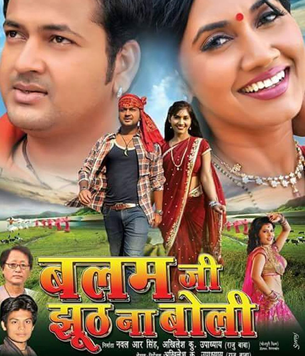 Balam Ji Jhuth Na Boli