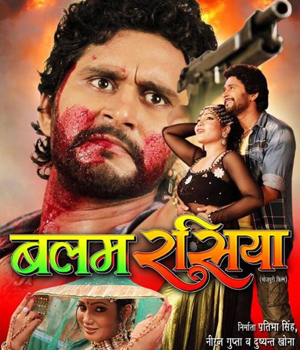 Balam Rasiya
