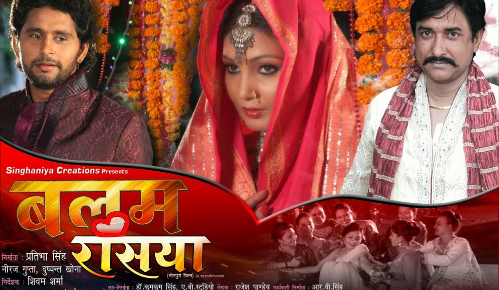 Balam Rasiya