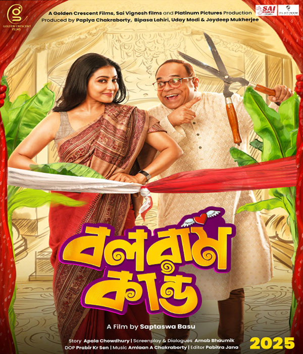 Balaram Kando