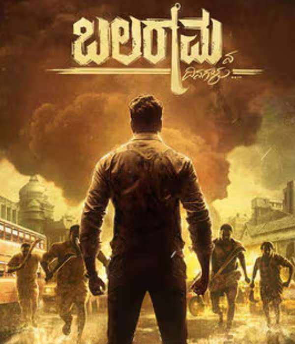 Balaramana Dinagalu